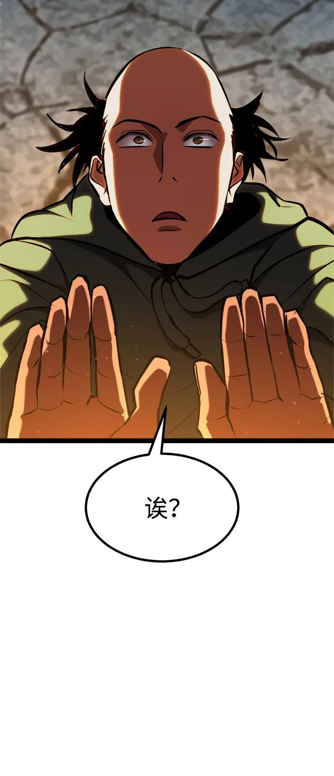 Lv999哥布林 - 第15话 - 第102张图