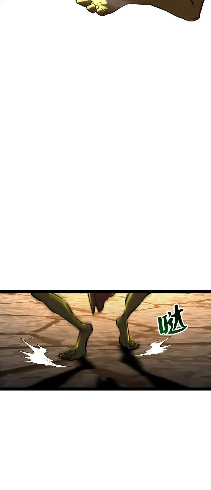 Lv999哥布林 - 第15话 - 第104张图