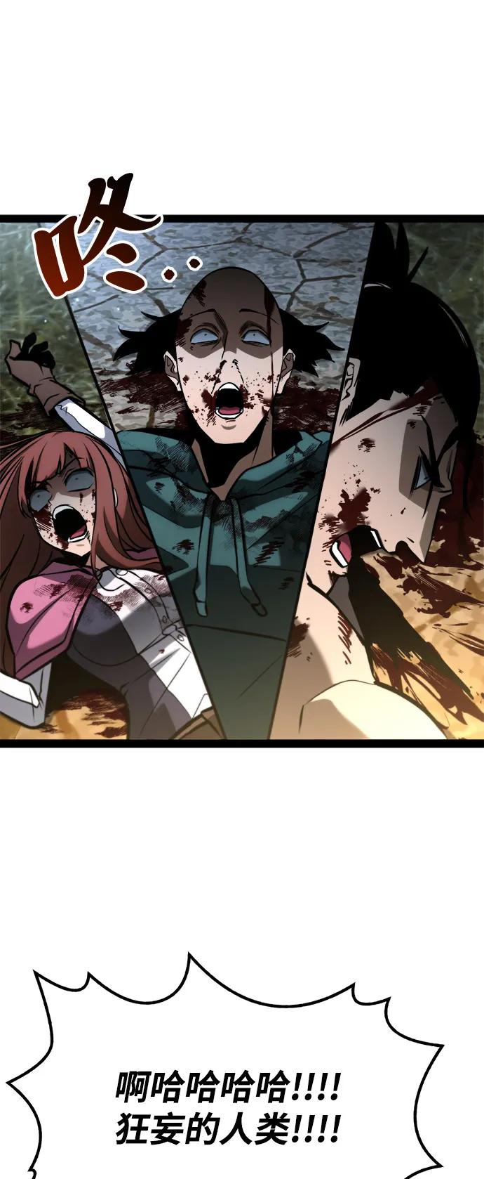 Lv999哥布林 - 第15话 - 第106张图