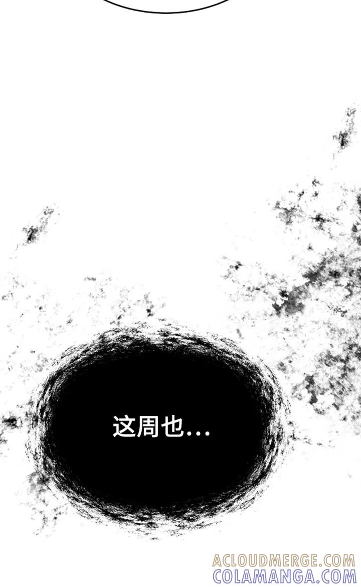 《虚情假意》第167章：【番外】他对我很温柔 第15页