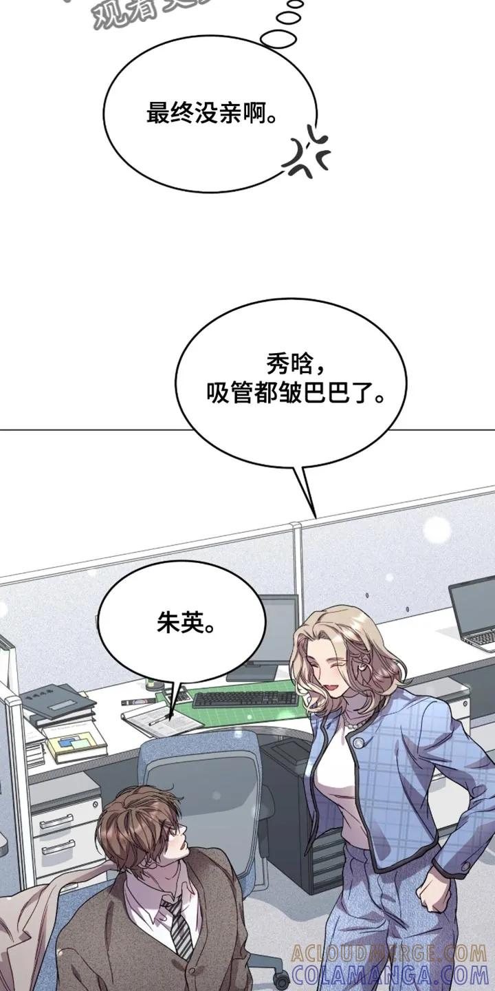 《虚情假意》第167章：【番外】他对我很温柔 第19页