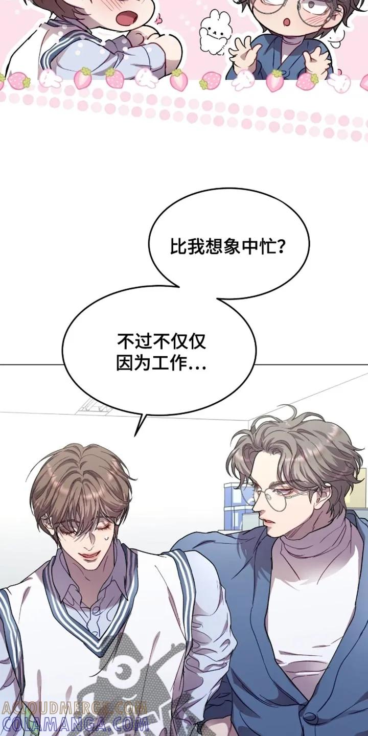 《虚情假意》第167章：【番外】他对我很温柔 第11页