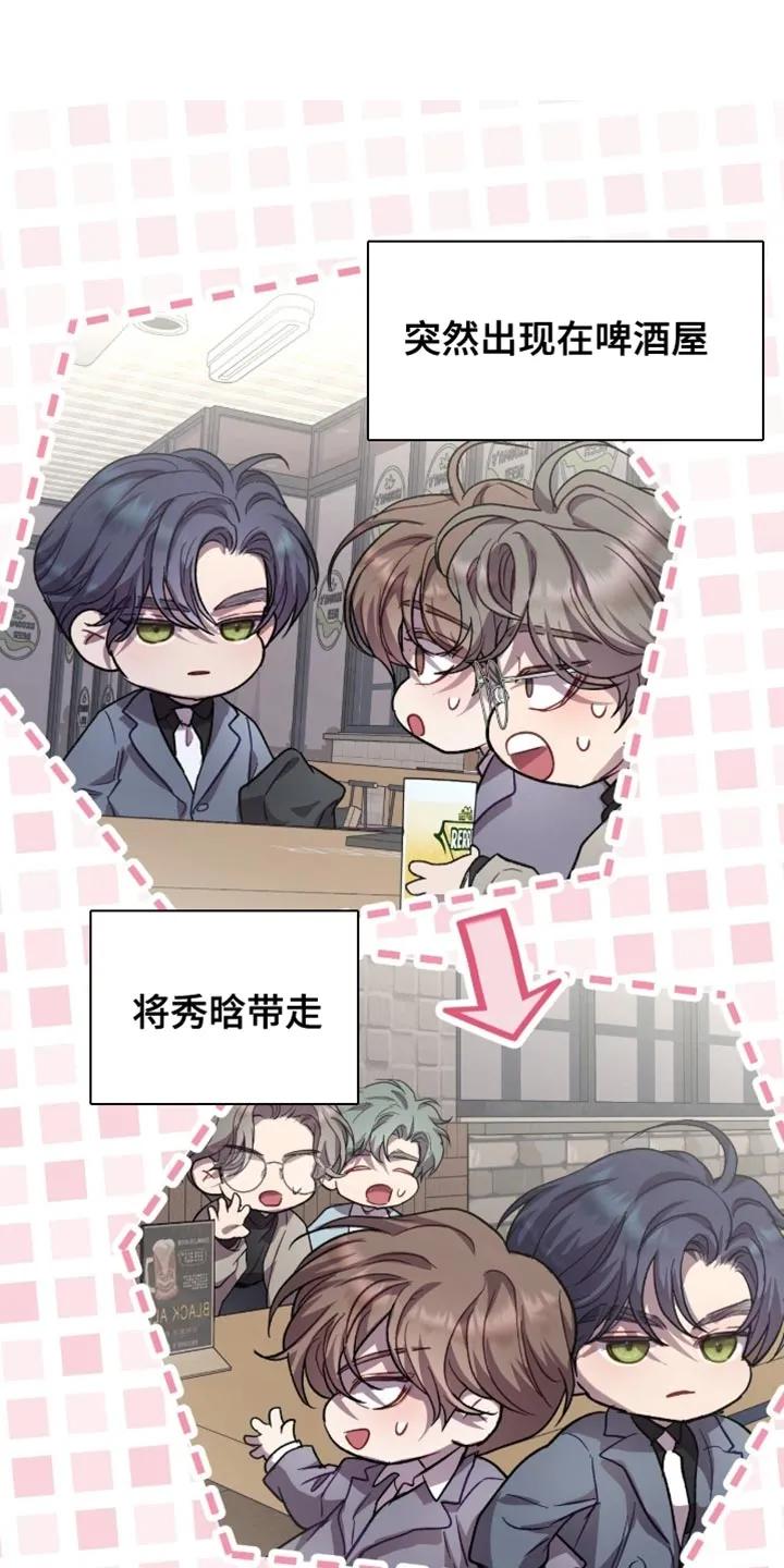 《虚情假意》第167章：【番外】他对我很温柔 第16页
