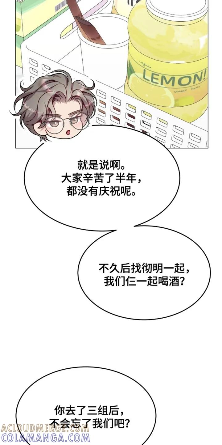 《虚情假意》第167章：【番外】他对我很温柔 第13页