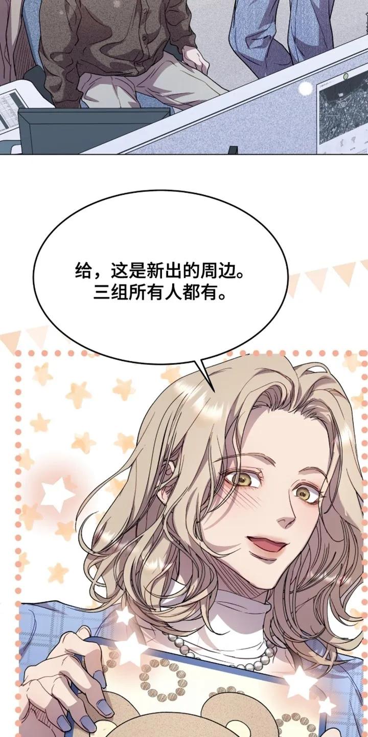 《虚情假意》第167章：【番外】他对我很温柔 第20页