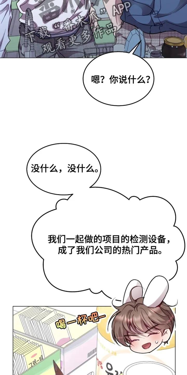 《虚情假意》第167章：【番外】他对我很温柔 第12页