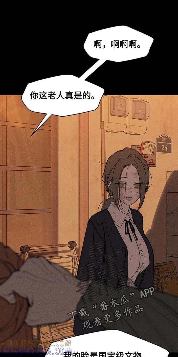 枯萎的花伤心的泪 第181章：你才是不要抛弃我 第29页
