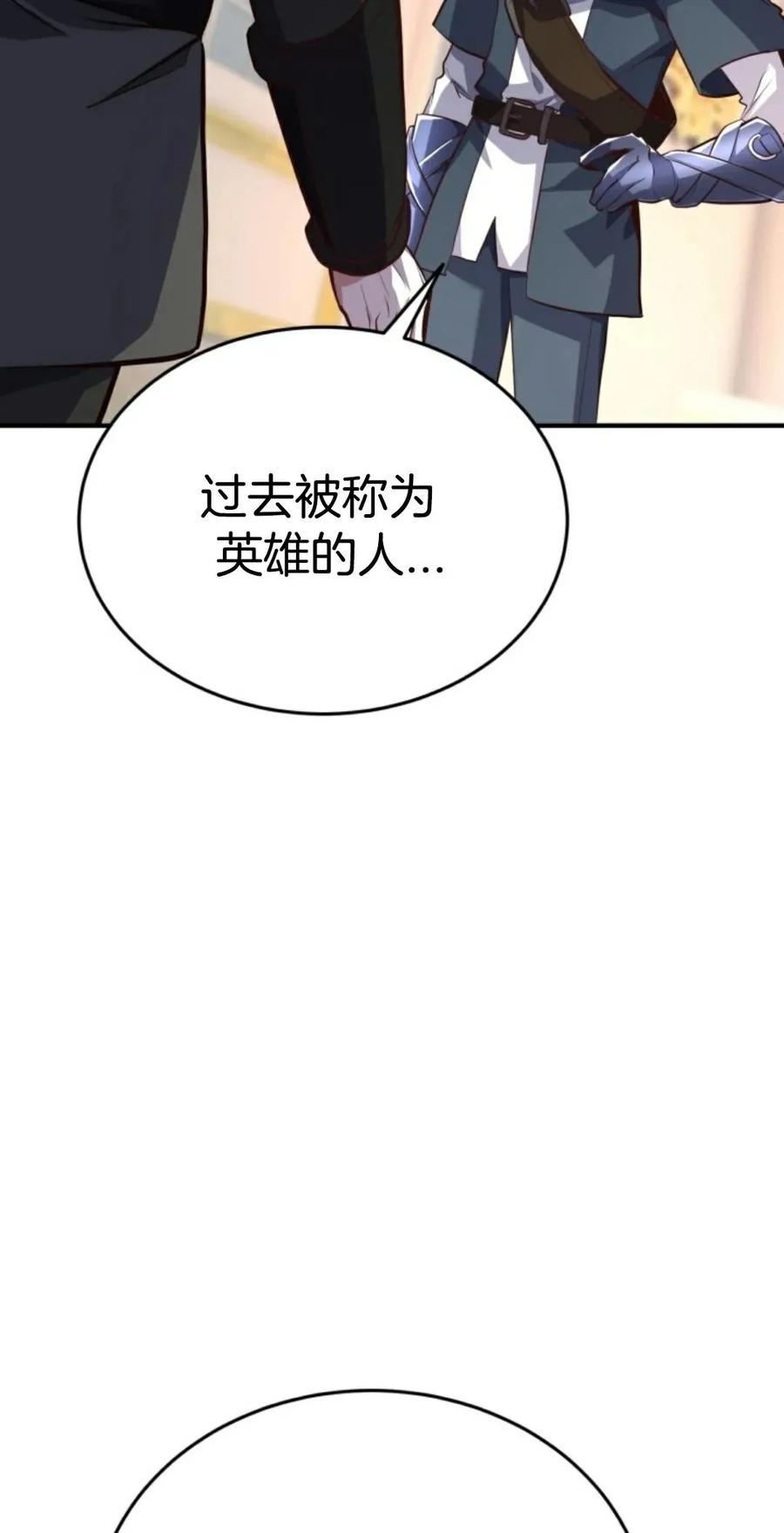 《剑圣转世》第19集 第22页