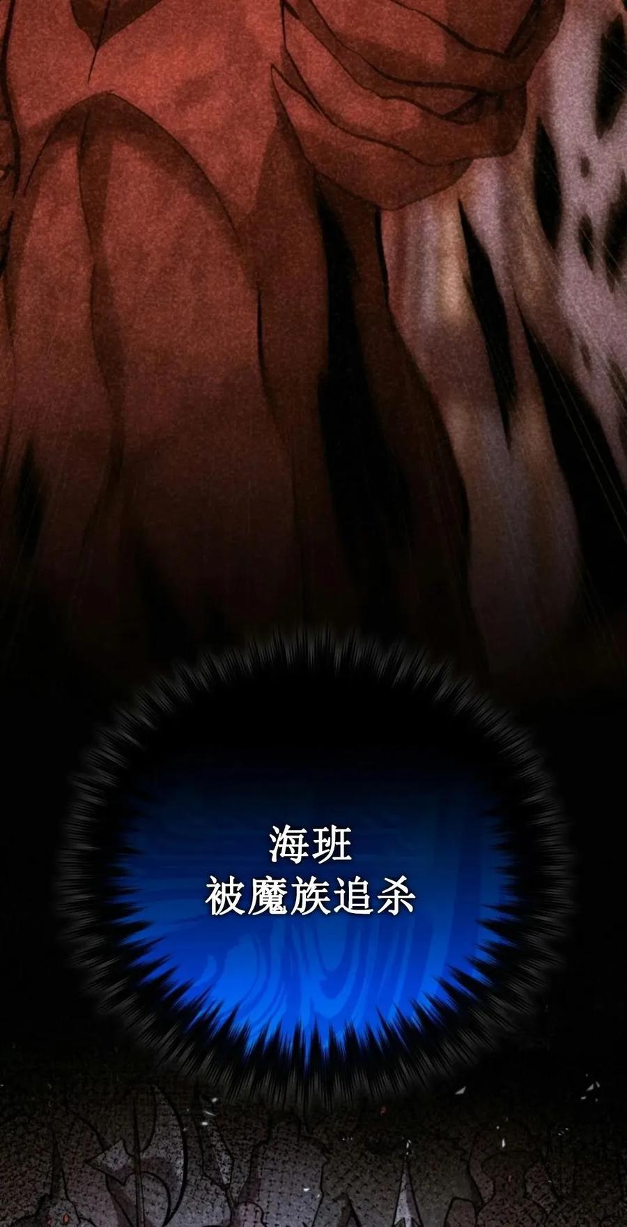 《剑圣转世》第19集 第27页