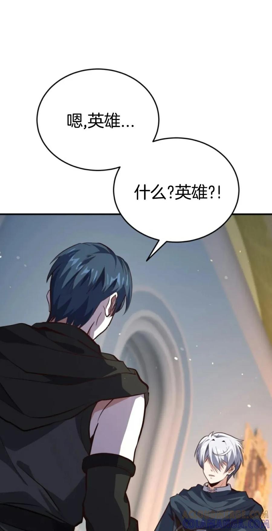 《剑圣转世》第19集 第21页