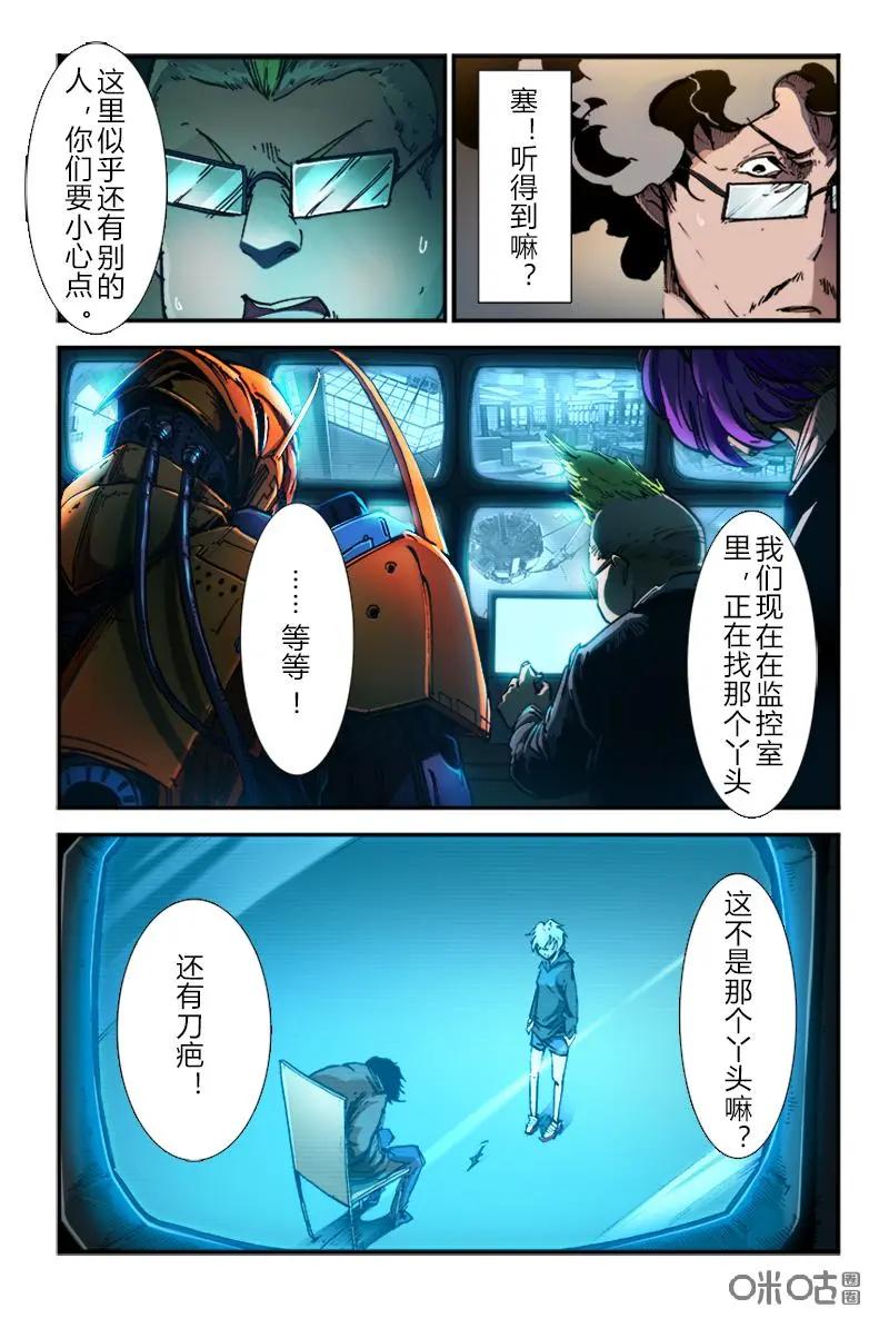 《ZERO零》第26话：第三季006 第10页