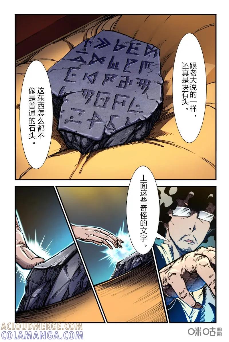 《ZERO零》第26话：第三季006 第7页