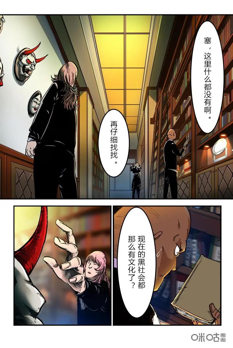 《ZERO零》第26话：第三季006 第4页