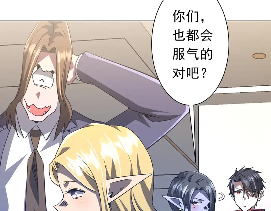 《全球惊悚：开局万亿冥币》第254话 埋个伏笔！ 第71页