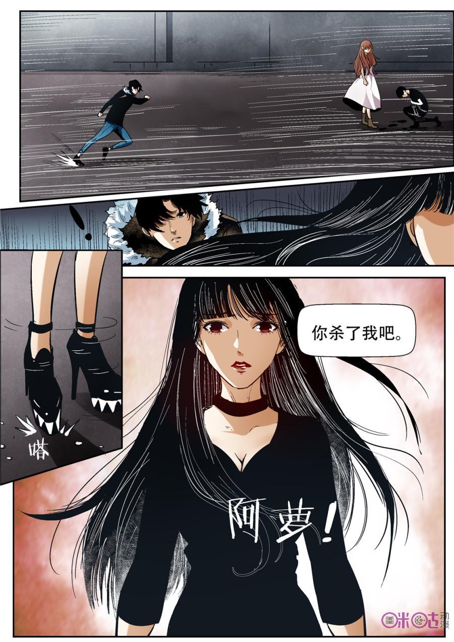 《17小队》第27话：谁是内鬼(4) 第12页