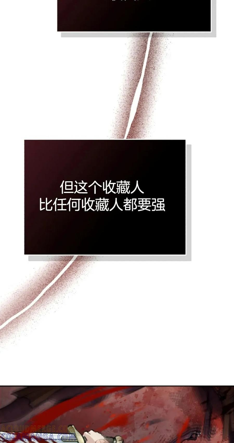 《只有我知道的主角》第3集 第29页