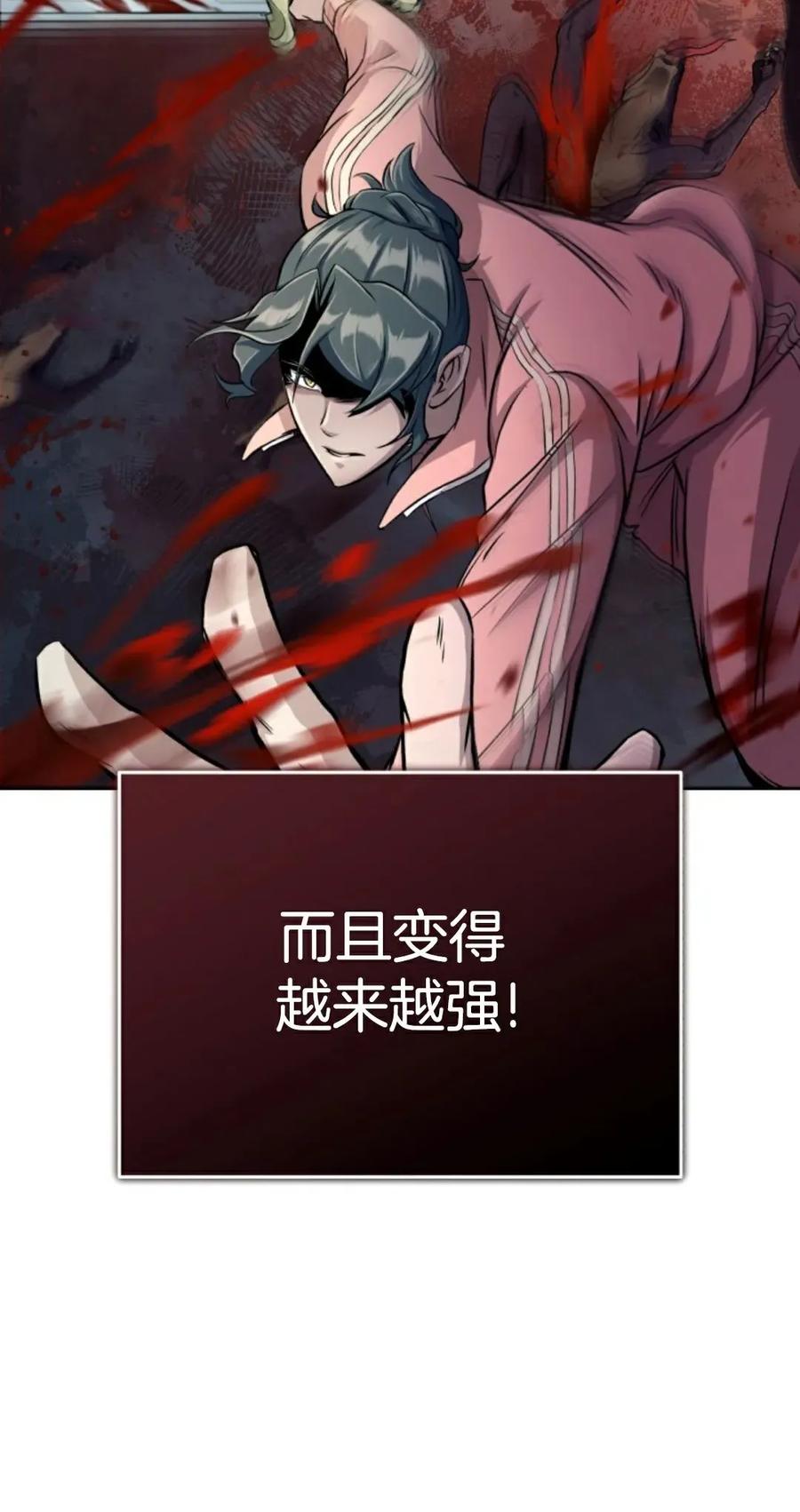 《只有我知道的主角》第3集 第30页