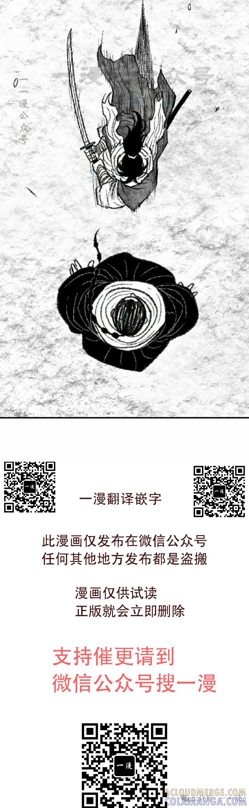 《黑杀》第30集 第40页