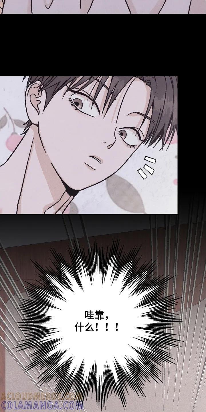 《卧底新生》第42章：装糊涂 第19页