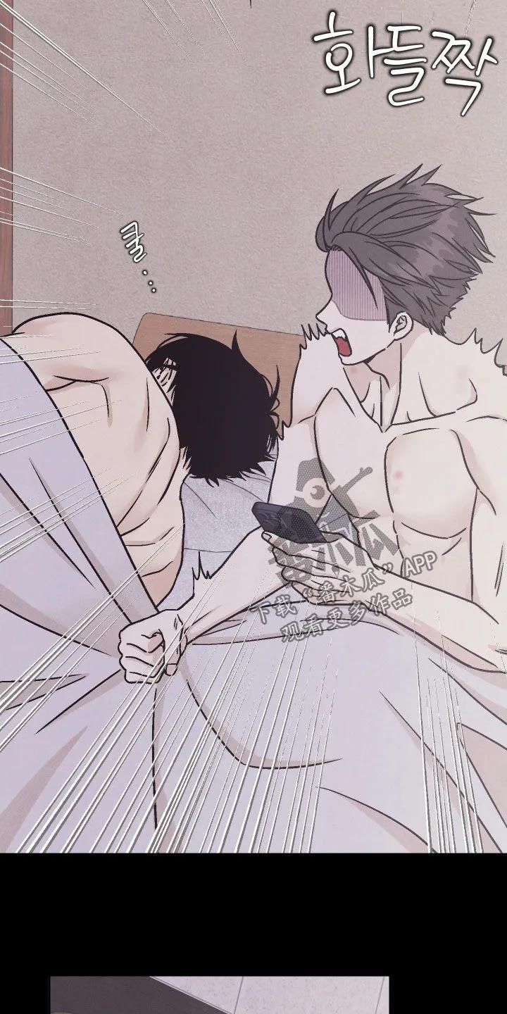 《卧底新生》第42章：装糊涂 第20页
