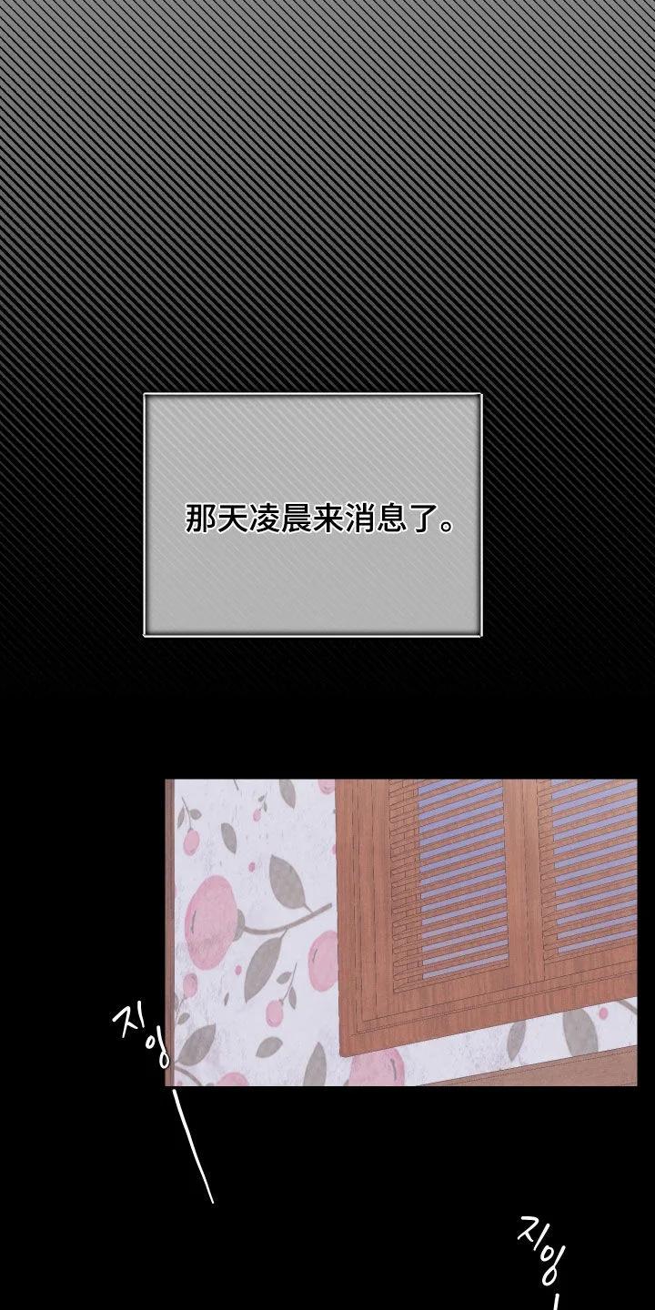 《卧底新生》第42章：装糊涂 第16页