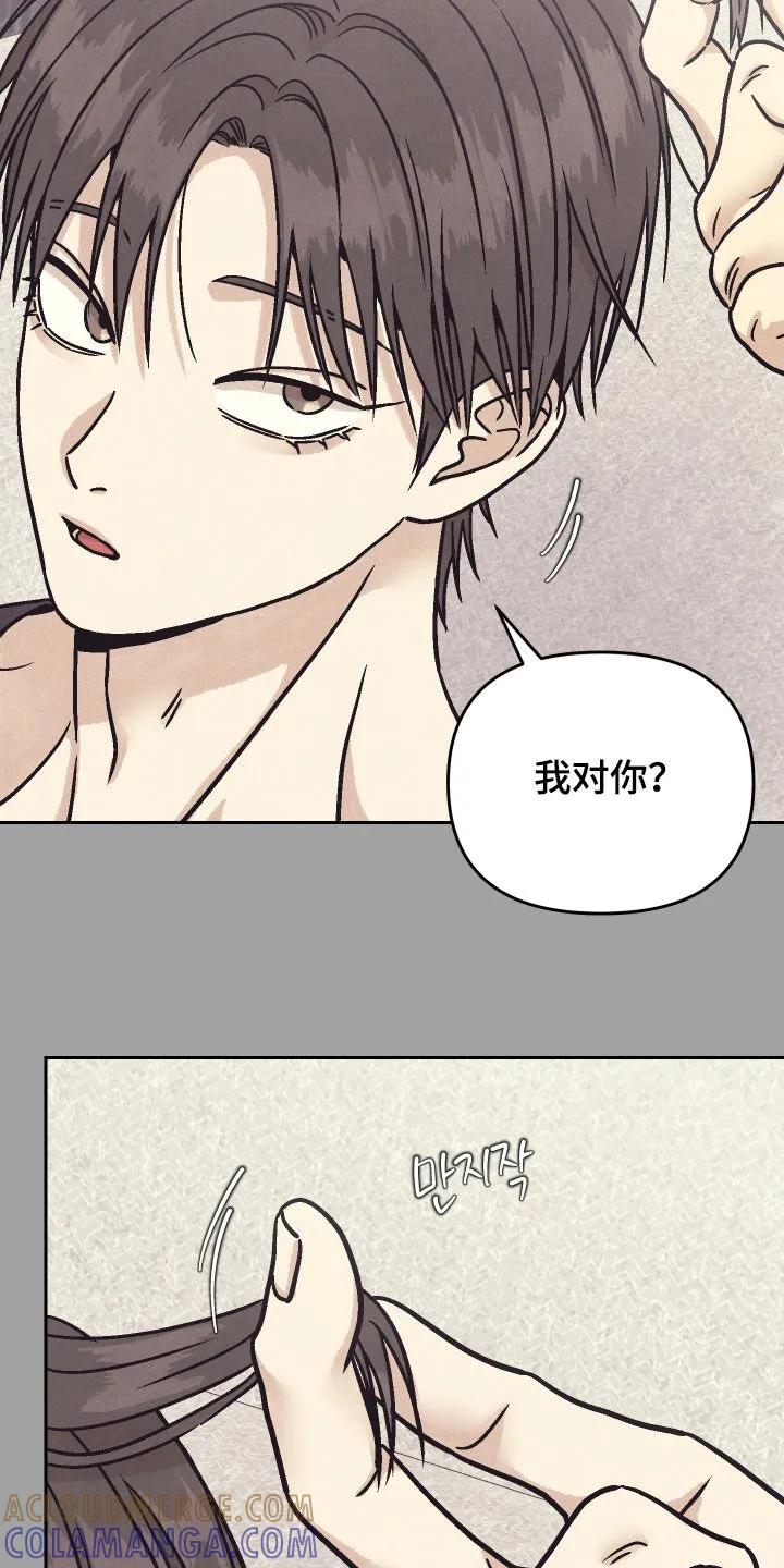 《卧底新生》第42章：装糊涂 第13页