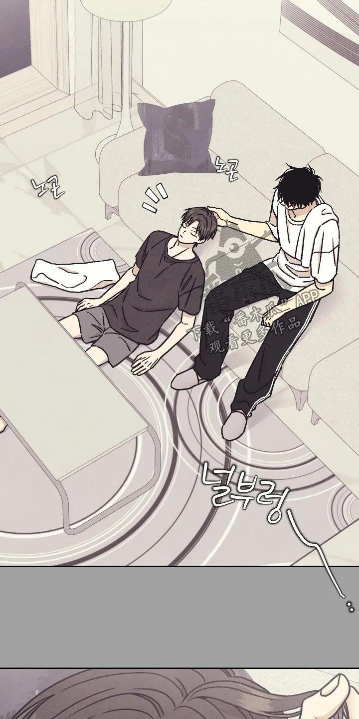 《卧底新生》第42章：装糊涂 第12页