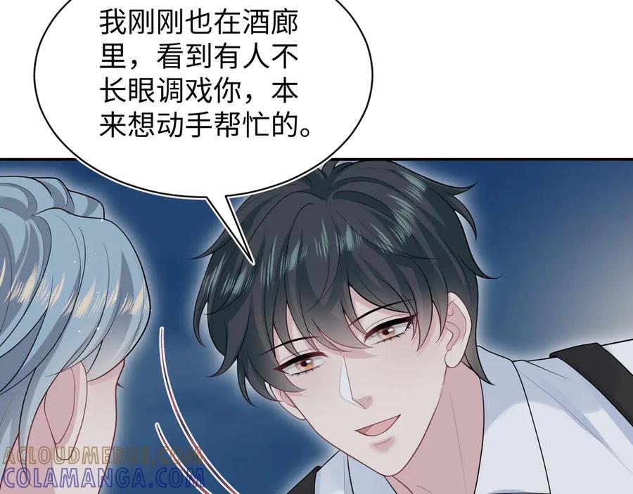 【快穿】绝美白莲在线教学 448 彻底误入女主路线 第70页