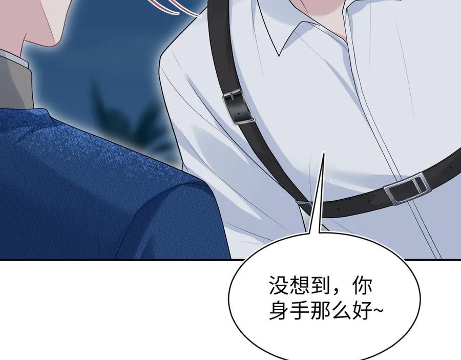 【快穿】绝美白莲在线教学 448 彻底误入女主路线 第71页