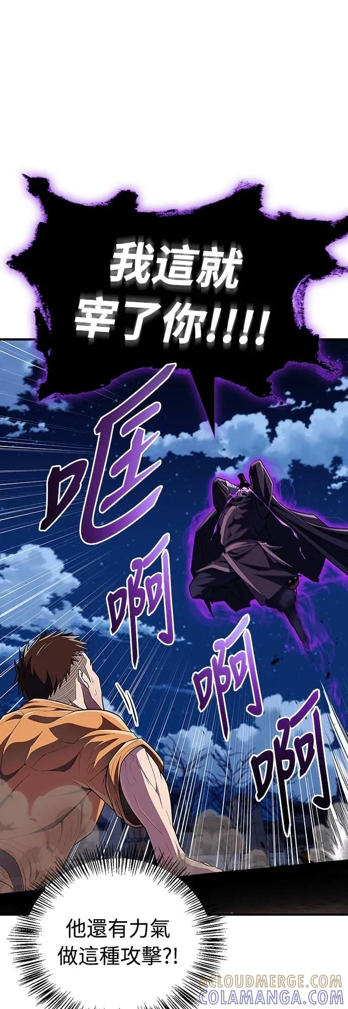《少林天才健身课》第50话 收件人诸葛贤 第49页
