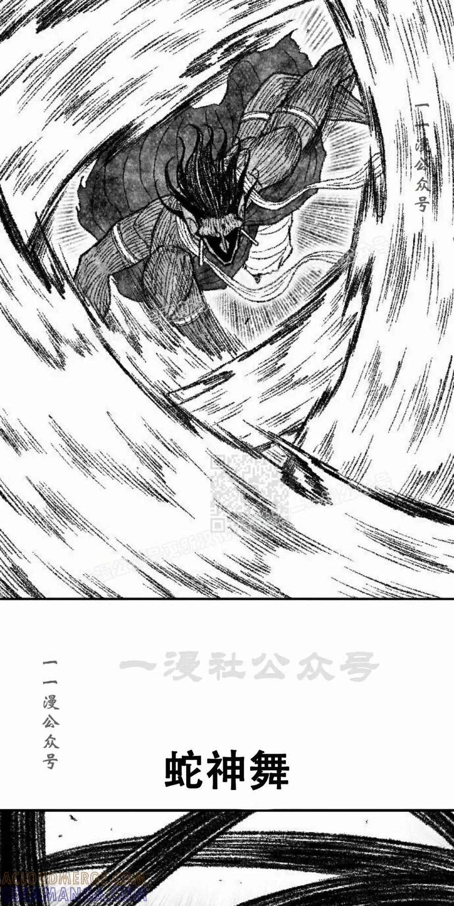 《黑杀》第51集 第67页