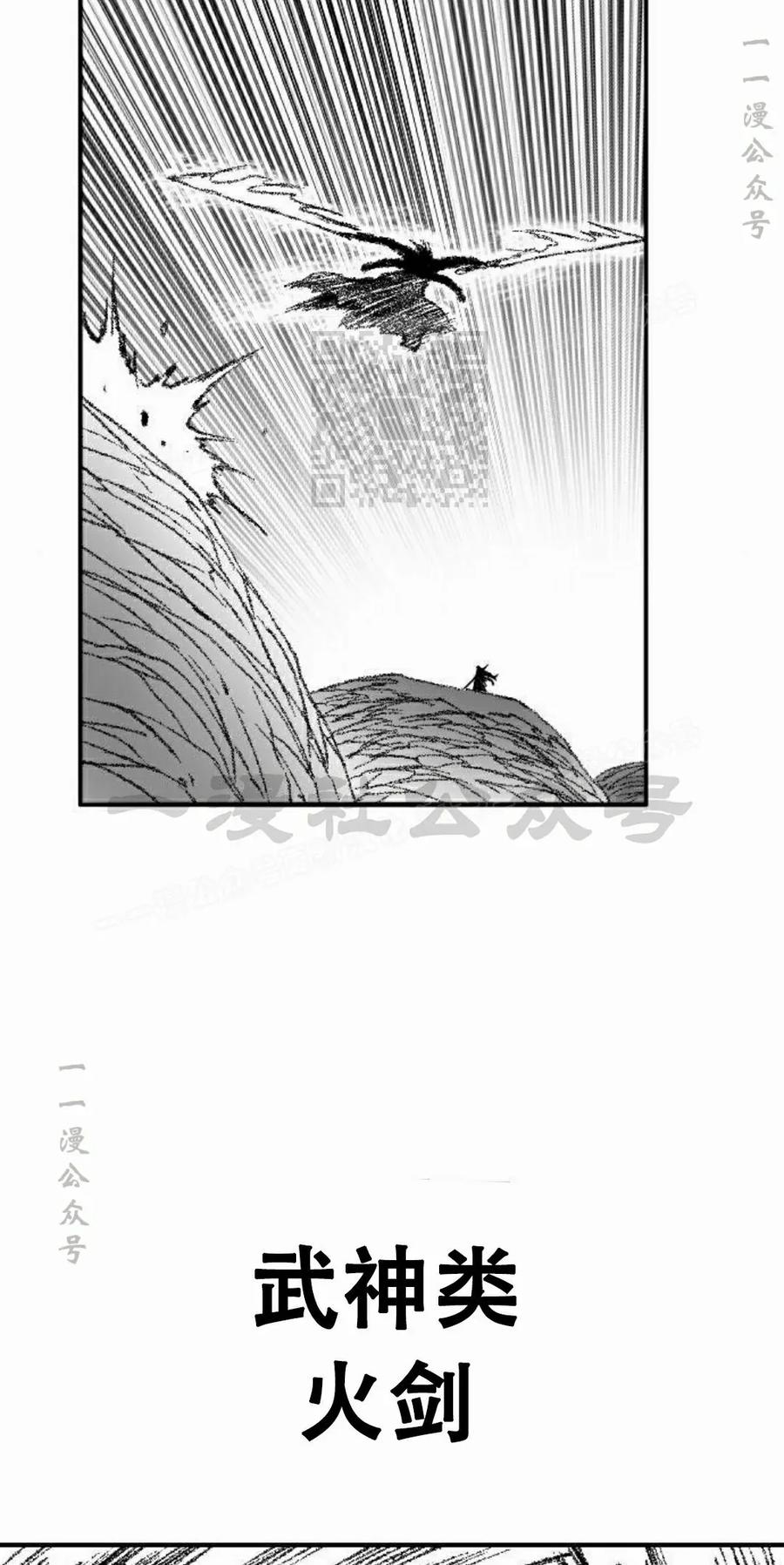 《黑杀》第51集 第66页