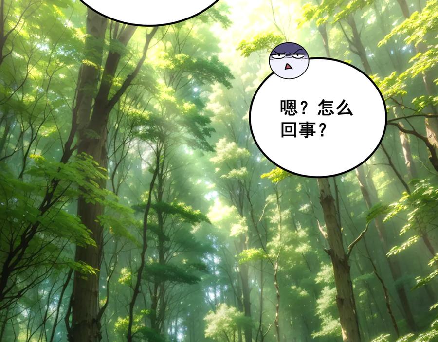 老蛇修仙传（蛇祖） 第56话 完美筑基 第44页