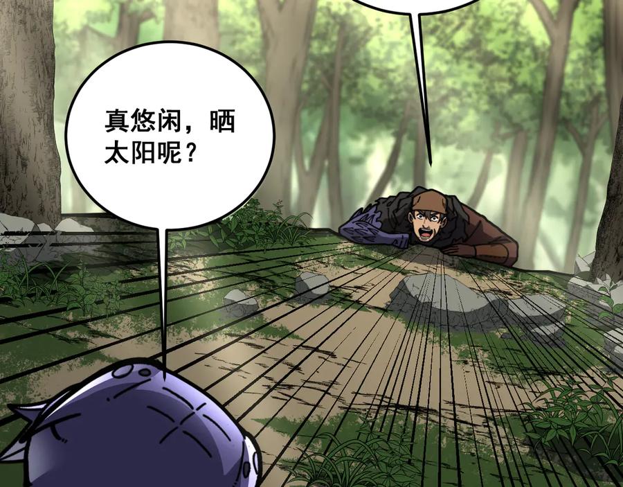 老蛇修仙传（蛇祖） 第56话 完美筑基 第39页