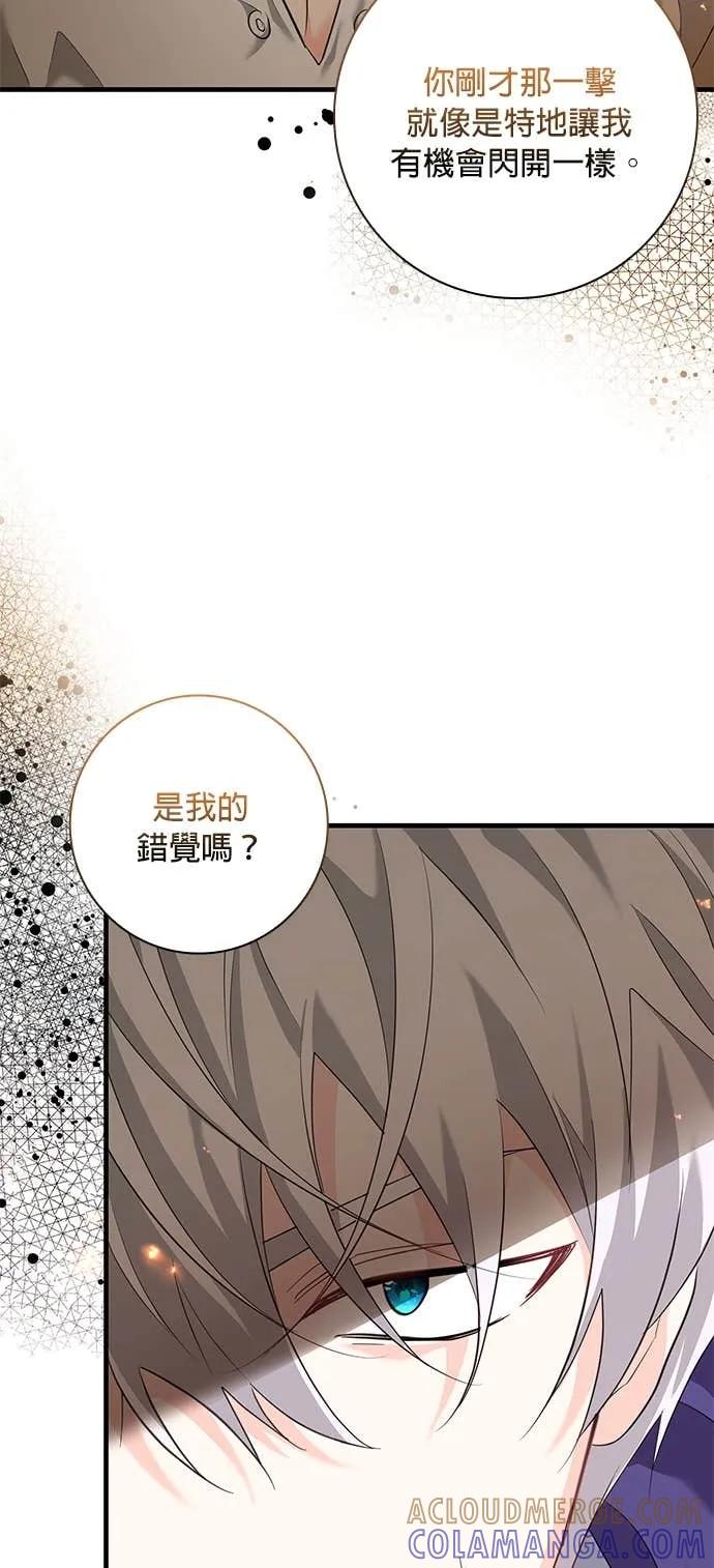 伯爵大人夜未眠ྲ) 第64话 第31页