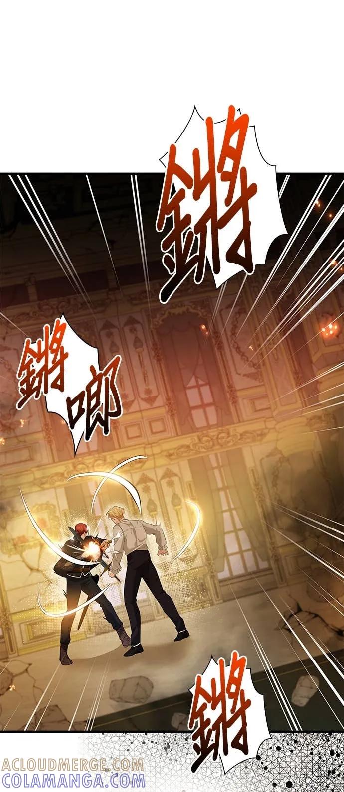 伯爵大人夜未眠ྲ) 第64话 第22页