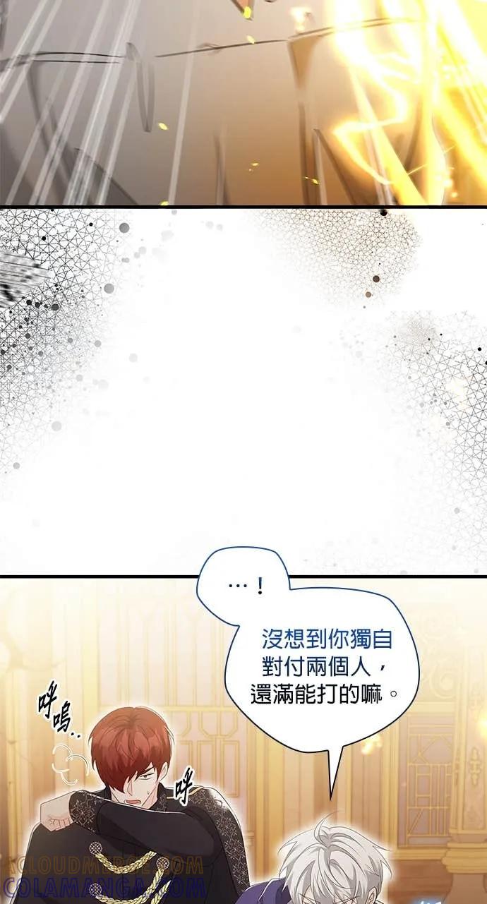 伯爵大人夜未眠ྲ) 第64话 第28页