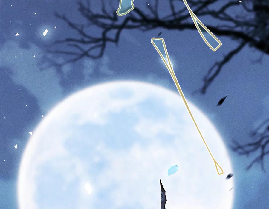 《野人驯养指南》第6话：坠机疑云 第152页