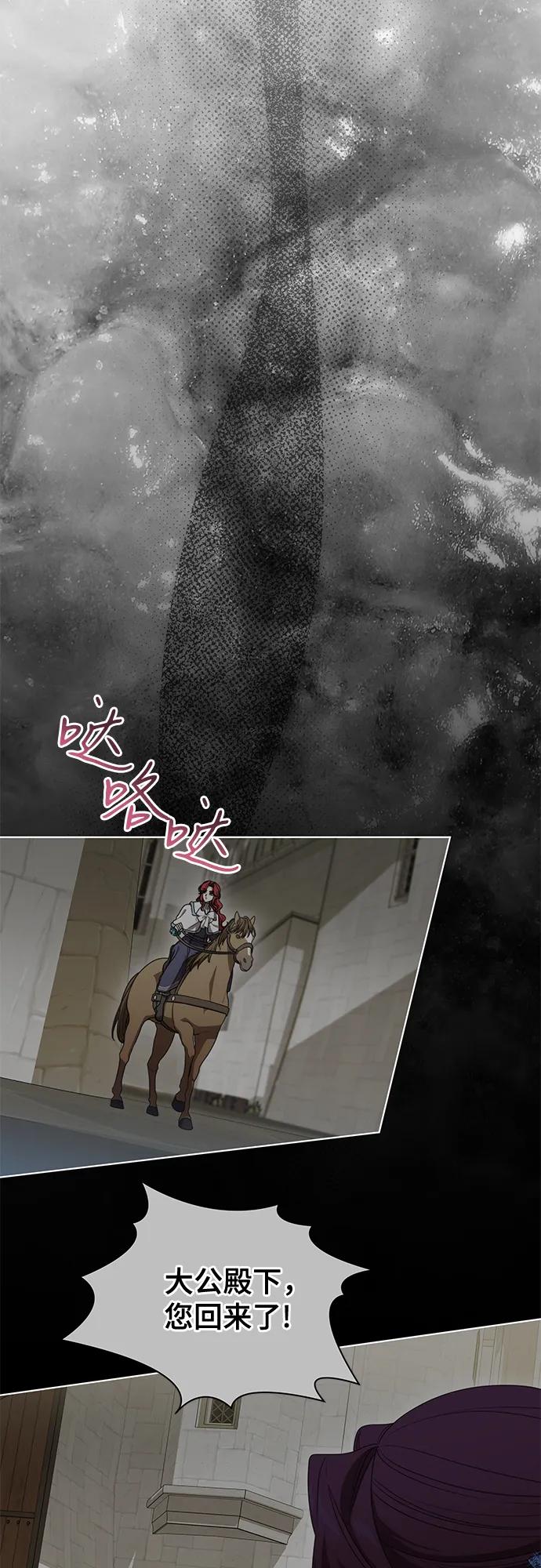 代价是你们的一切 [第85话] 我怎么可能希望他喜欢其他人呢 第38页