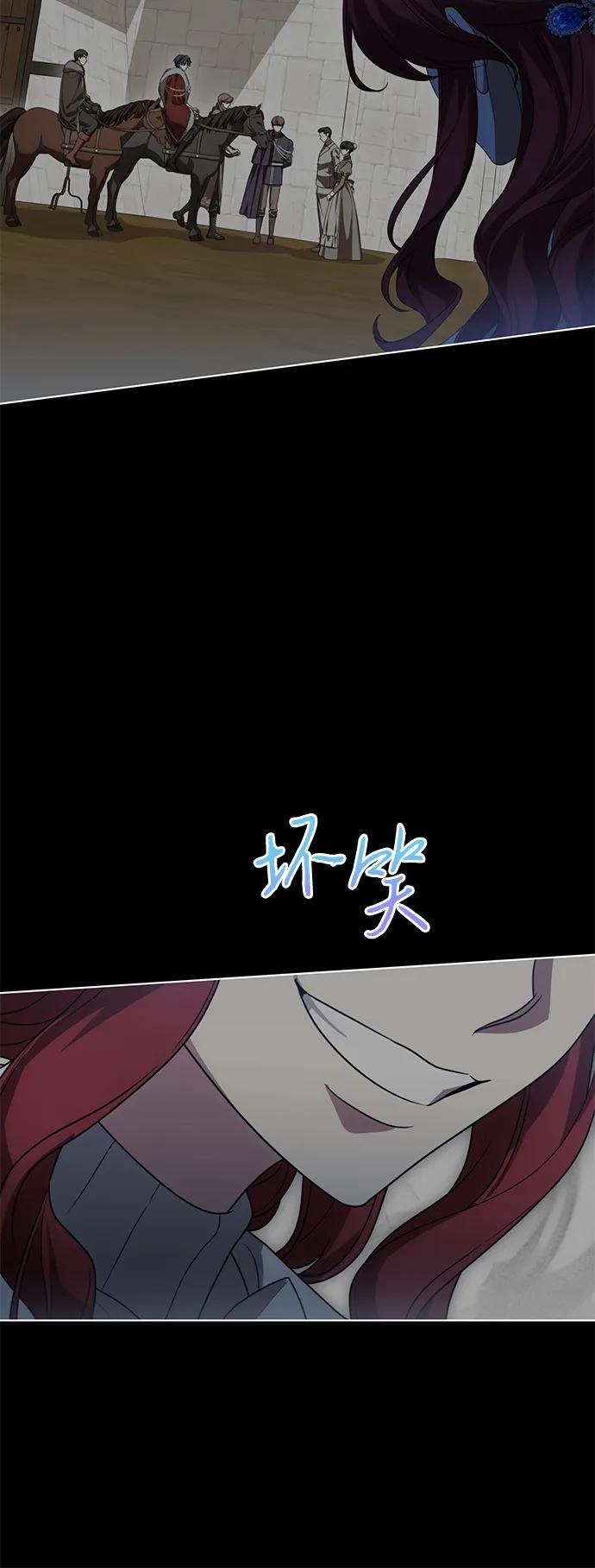 代价是你们的一切 [第85话] 我怎么可能希望他喜欢其他人呢 第39页