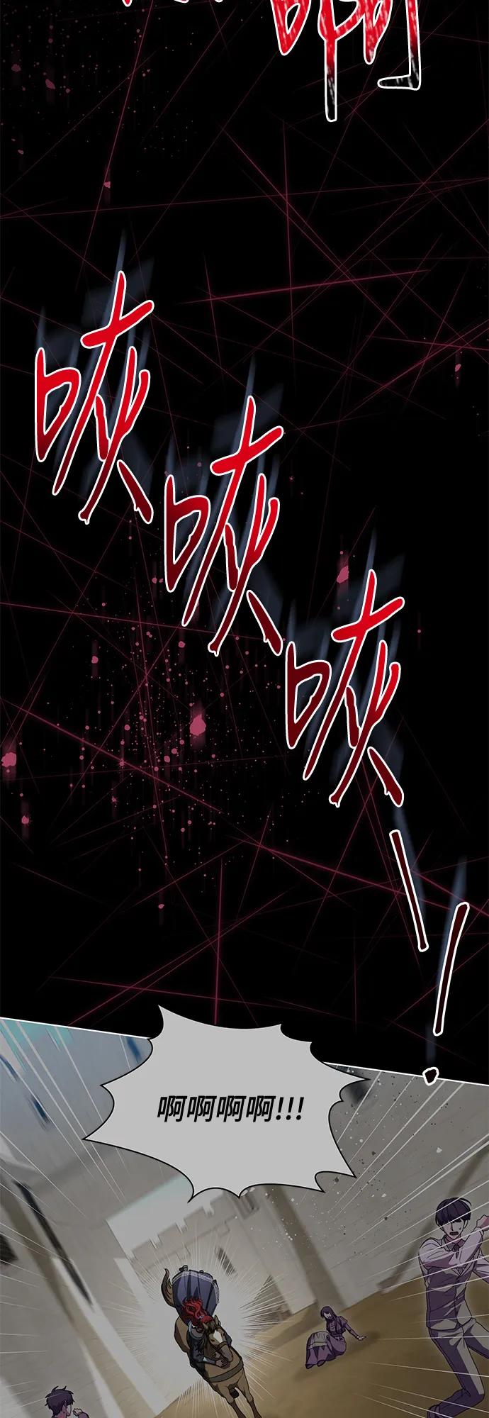 代价是你们的一切 [第85话] 我怎么可能希望他喜欢其他人呢 第41页