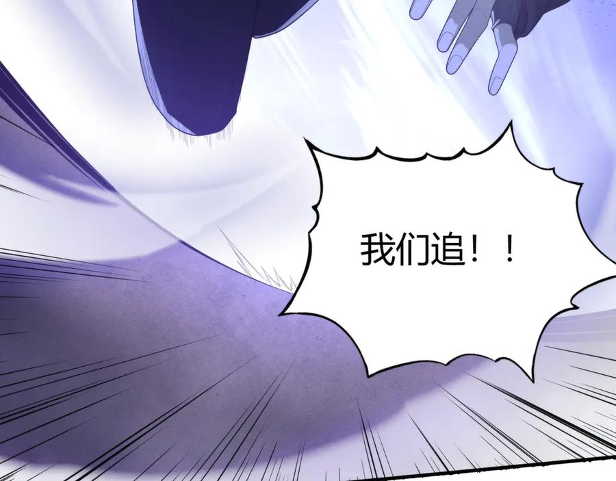 《穿进赛博游戏后干掉BOSS成功上位》009 猝不及防的敌袭 第84页