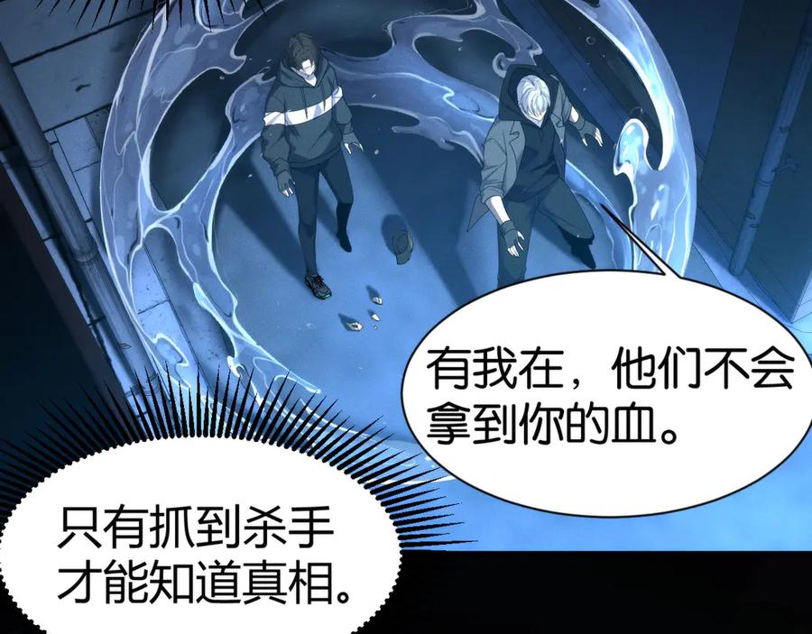 《穿进赛博游戏后干掉BOSS成功上位》009 猝不及防的敌袭 第78页