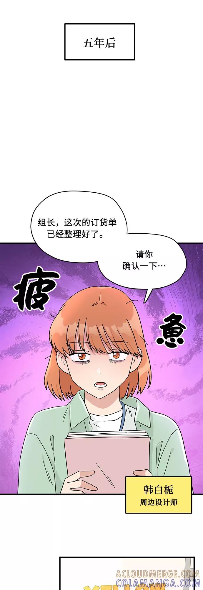 《周边情缘》第1话 第19页