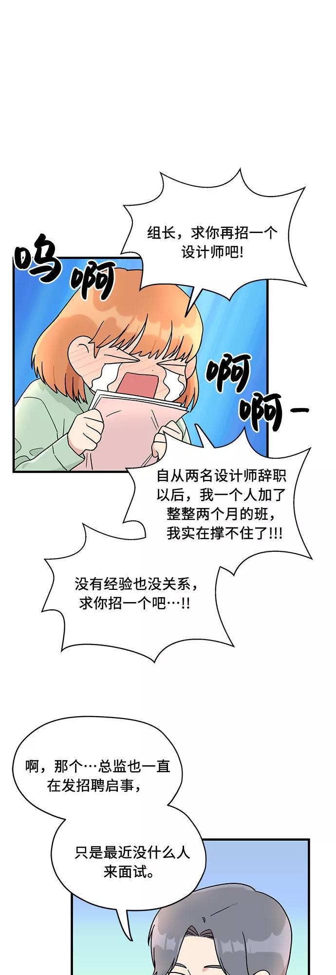 《周边情缘》第1话 第24页