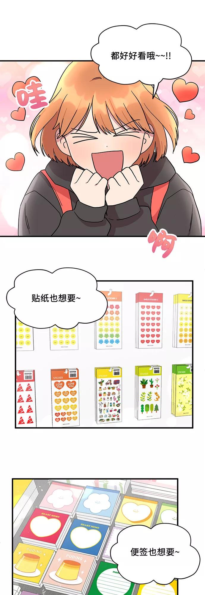 《周边情缘》第1话 第5页