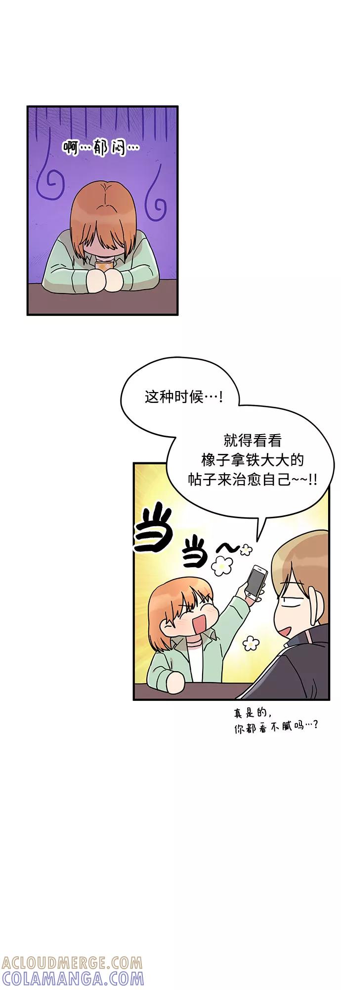 《周边情缘》第1话 第40页