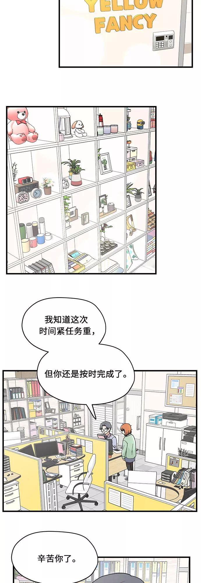 《周边情缘》第1话 第20页