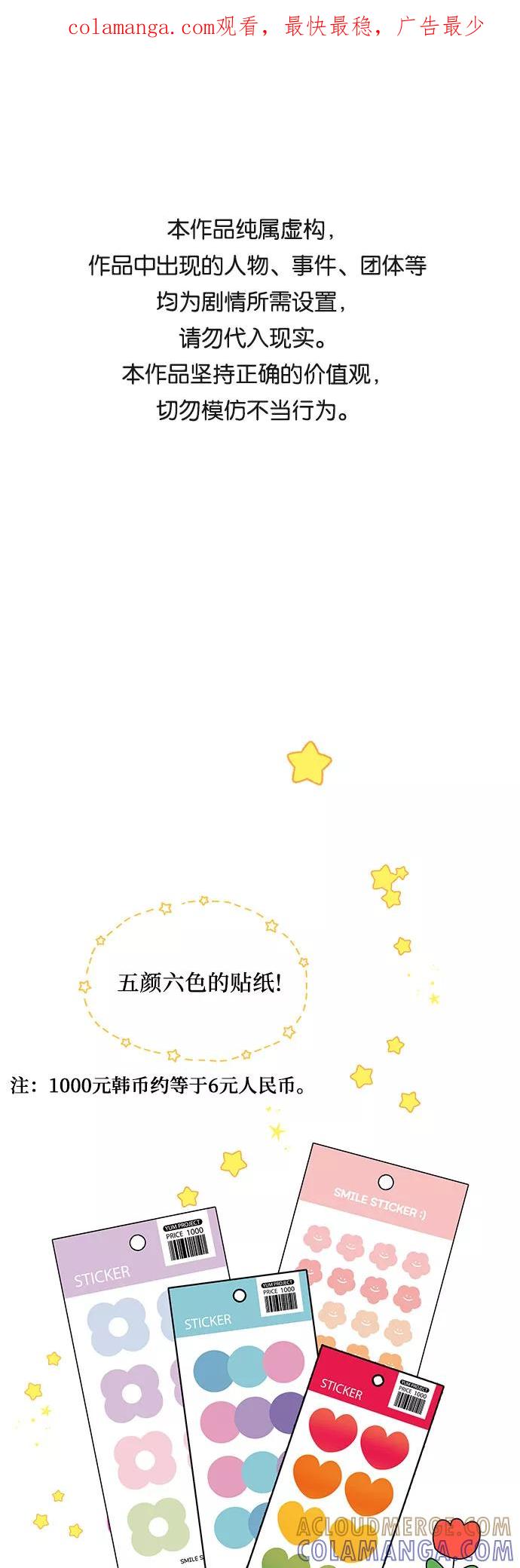 《周边情缘》第1话 第1页
