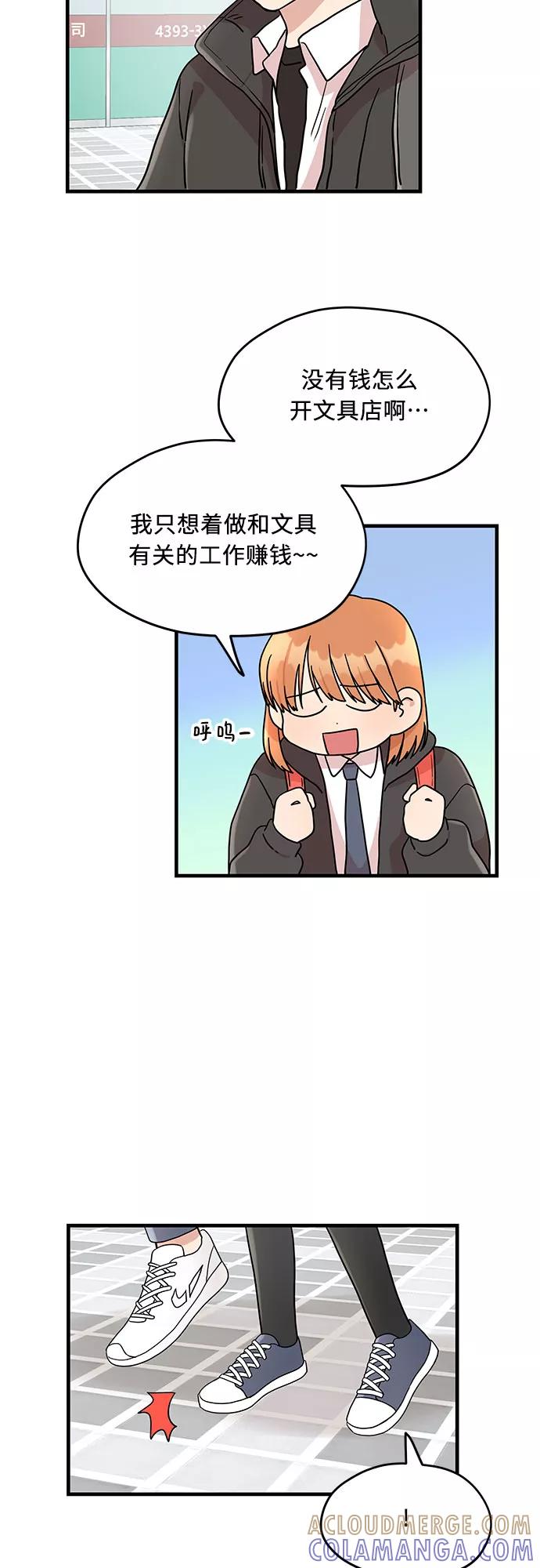 《周边情缘》第1话 第16页